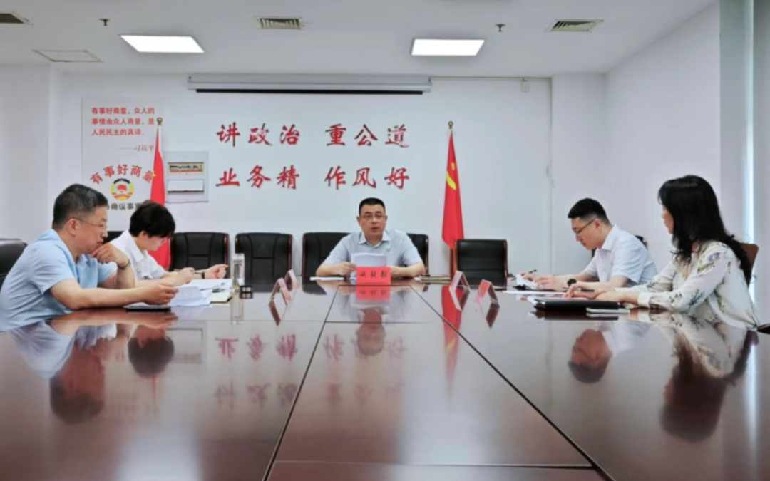 区委组织部传达学习党的二十届三中全会精神