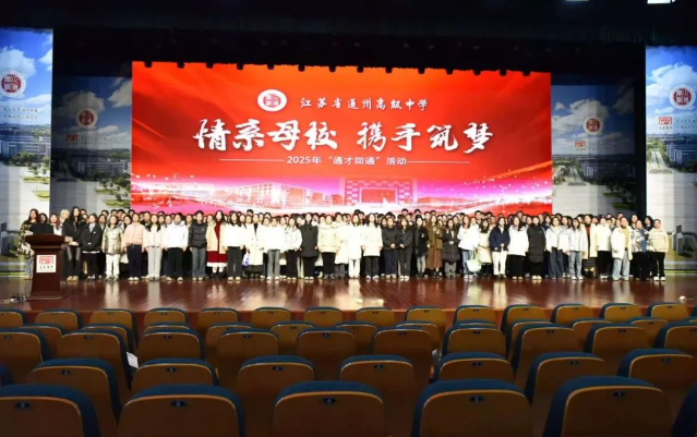 情系母校，携手筑梦——我区举办“通才回通”暨“高校巡礼”系列活动