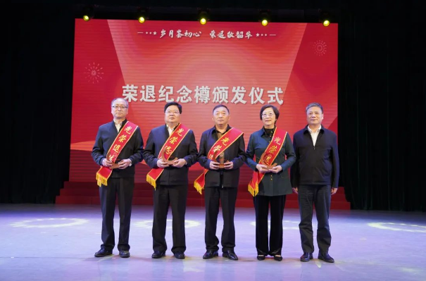 岁月践初心 荣退敬韶华 | 通州区举办2024年干部荣誉退休仪式