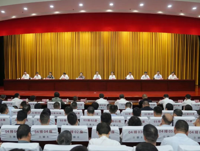 全区警示教育会议召开