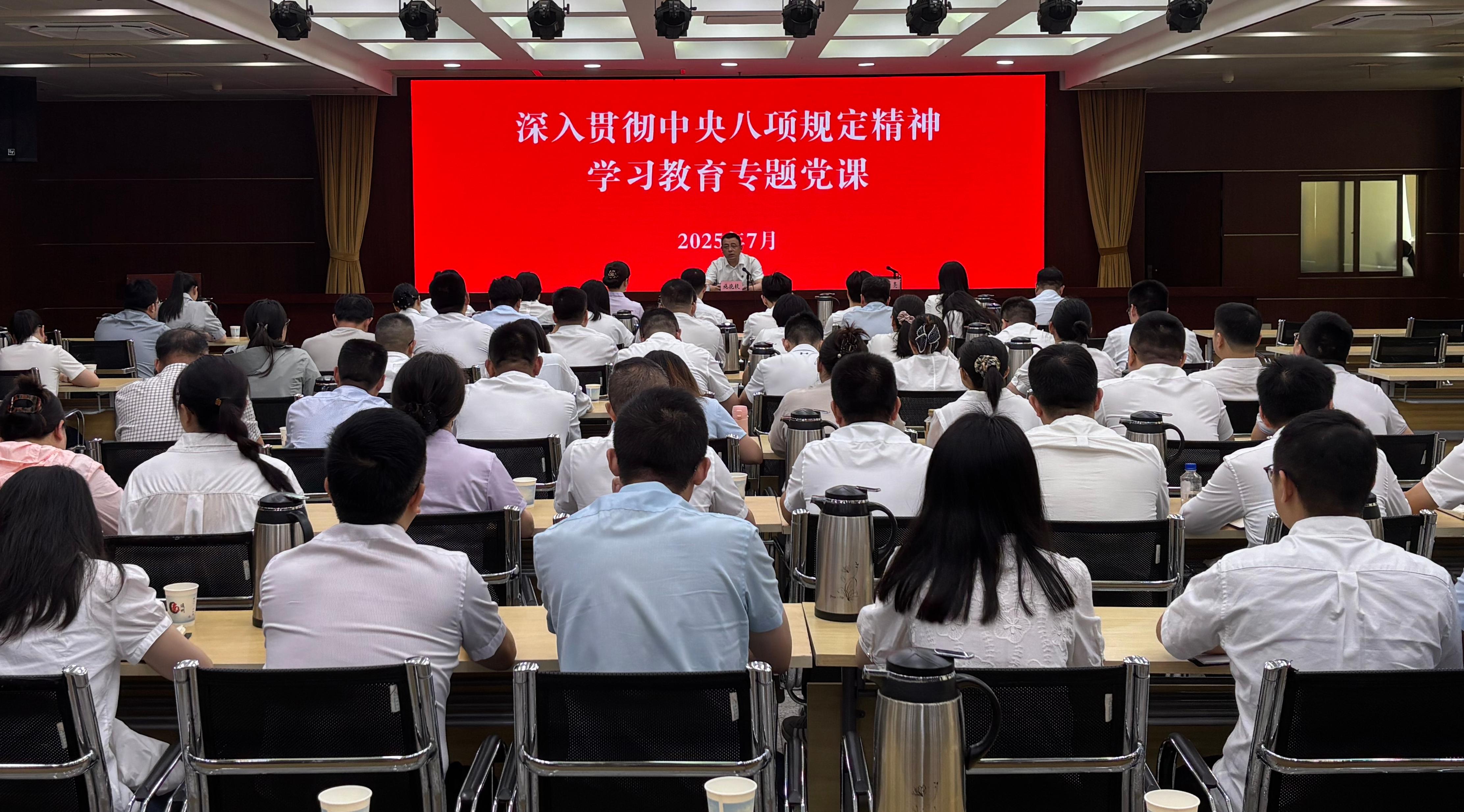 区领导讲授深入贯彻中央八项规定精神学习教育专题党课